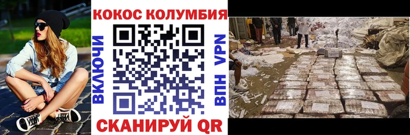 Купить закладки Яровое COCAIN Перу