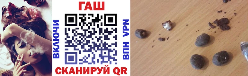 ГАШ гарик Купить закладки Яровое