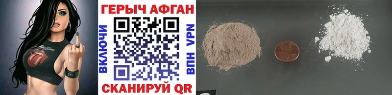 Купить Яровое ГЕРОИН афганец