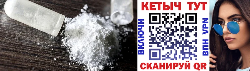 Кетамин ketamine  Купить закладки  Яровое 