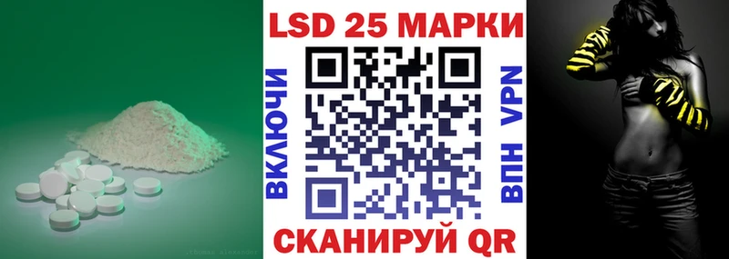 LSD-25 экстази кислота  Купить  Яровое 