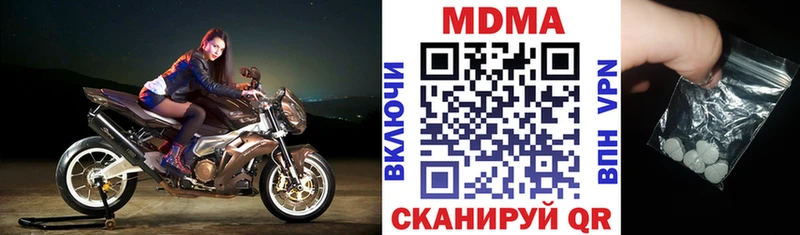 МДМА Molly  Купить закладки  Яровое 