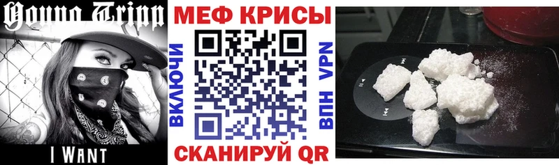 Купить  Яровое  Меф мяу мяу 